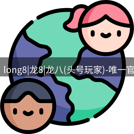龙八头号玩家